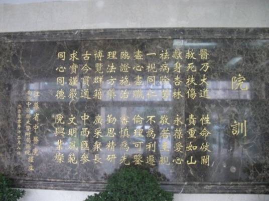 江苏省中医院