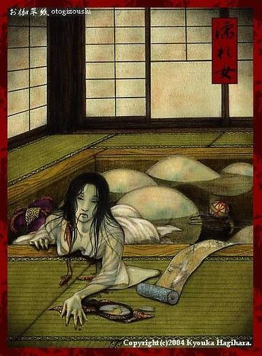 濡女(日本神话传说中的女妖)
