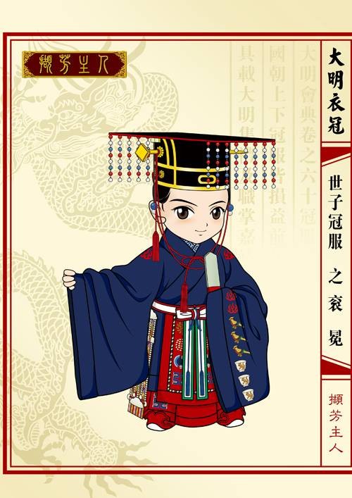 世子(古代诸侯王嗣子)