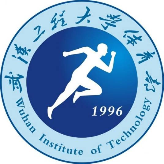 武汉工程大学体育部