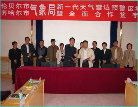 齐齐哈尔市气象局