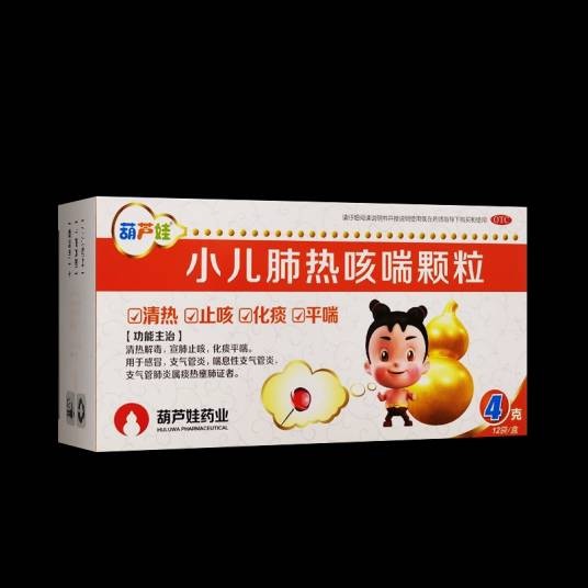 小儿肺热咳喘颗粒（海南葫芦娃药业集团股份有限公司生产的药品）