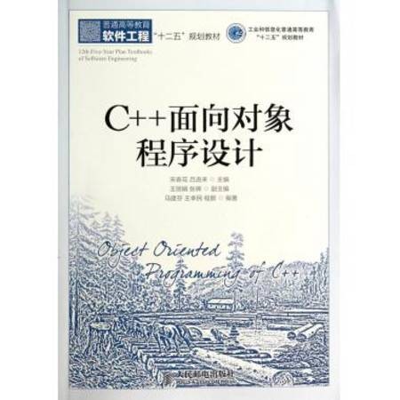面向对象程序设计(一种计算机编程架构)