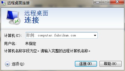 远程桌面