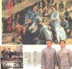 巍巍昆仑