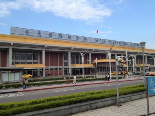 台北松山国际机场