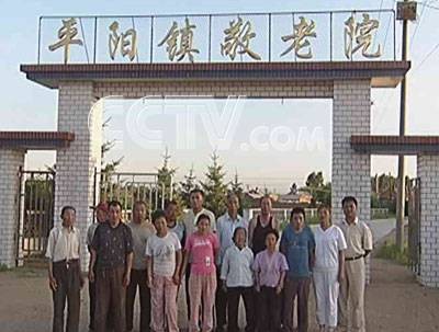 平阳镇（广西壮族自治区北海市银海区平阳镇）