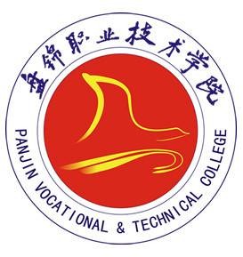 盘锦职业技术学院