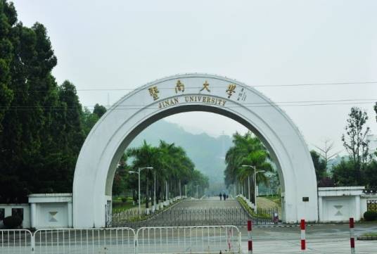 暨南大学研究生院