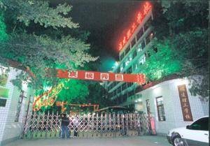 福建理工学校
