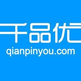 千品优