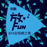 全视频之夜