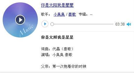 你是太阳我是星星
