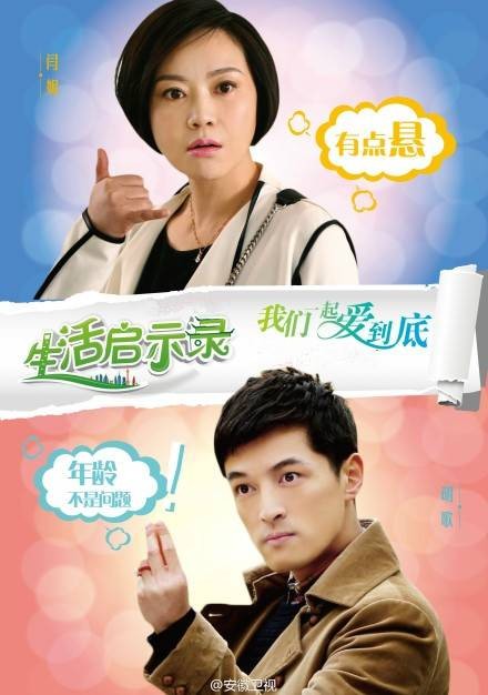 生活启示录（2014年夏晓昀执导当代都市片）