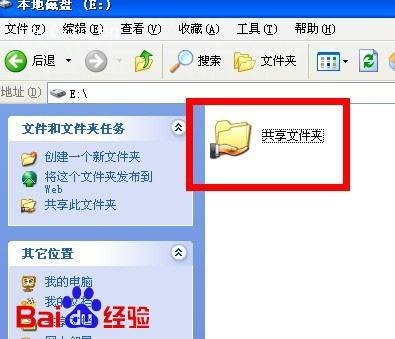共享文件夹