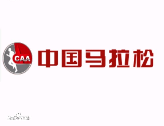 2018腾冲国际马拉松赛