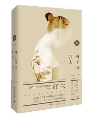 格子间女人:新版