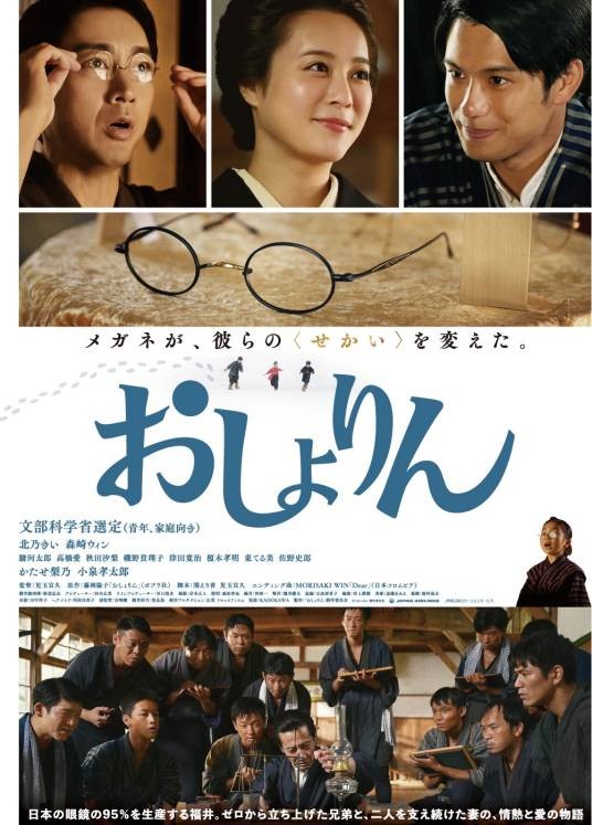 小林（日本2023年儿玉宜久执导的电影）