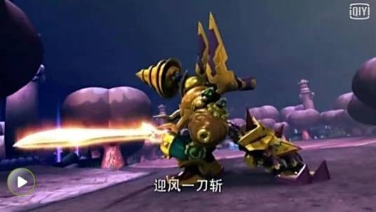 迎风一刀斩(《果宝特攻2》中龟太公操控魔霸天王的终极绝招)