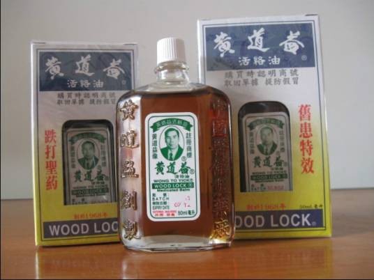 黄道益活络油