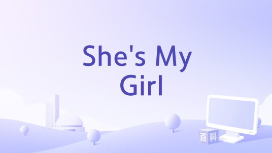 She's My Girl（史蒂文·黄演唱的歌曲）