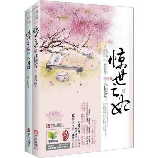 惊世亡妃