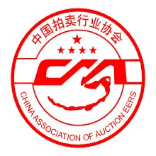 中国拍卖行业协会