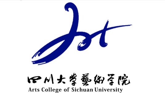 四川大学艺术学院