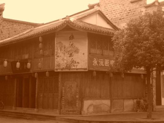 紫阳街