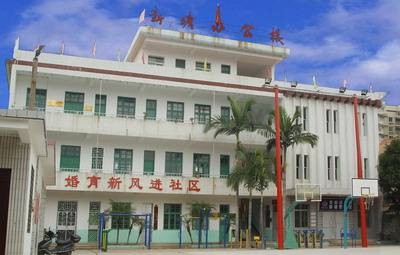 新塘社区(福建省泉州市鲤城区常泰街道下辖社区)