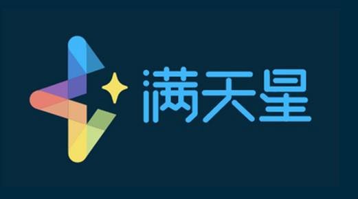 满天星(阿里巴巴满天星平台)