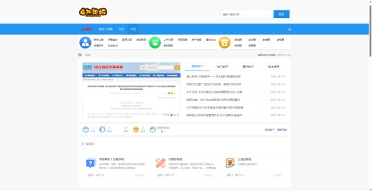 曲阳论坛