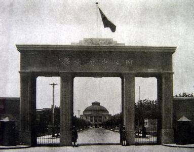 国立大学