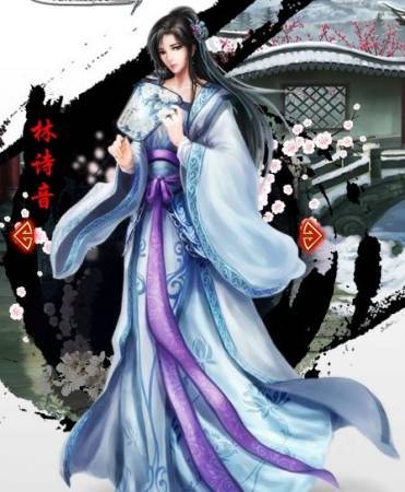林诗音(小说《多情剑客无情剑》中的角色)