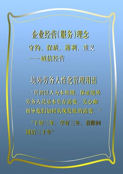 出国劳务