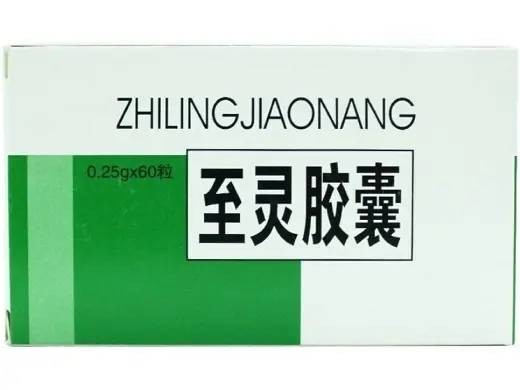 至灵胶囊