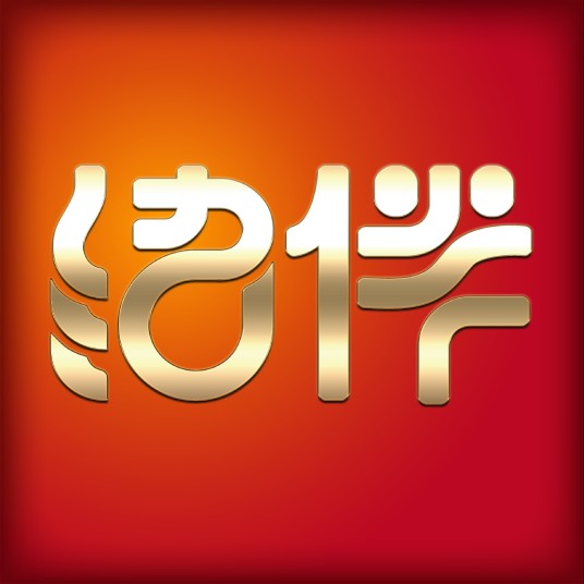 结伴（文娱活动社交App）