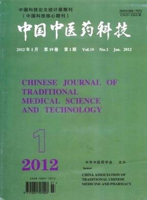 中国中医药科技