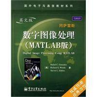 数字图像处理（计算机图像处理技术）