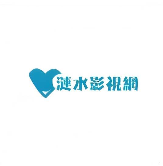 涟水影视网