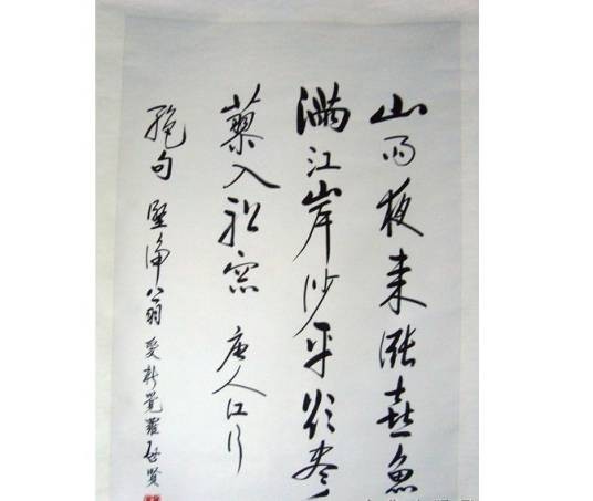 钱珝