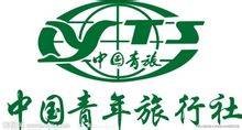 湖北省中国青年旅行社