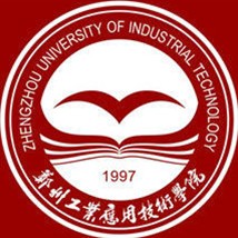 郑州工业应用技术学院