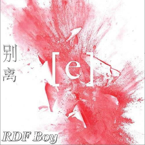 别离(网络歌手李国欢的Rap歌曲)