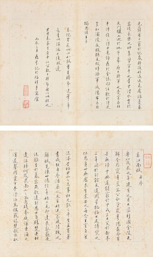 骈文（中国古代以字句两两相对而成篇章的文体）