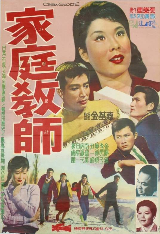 私人教师