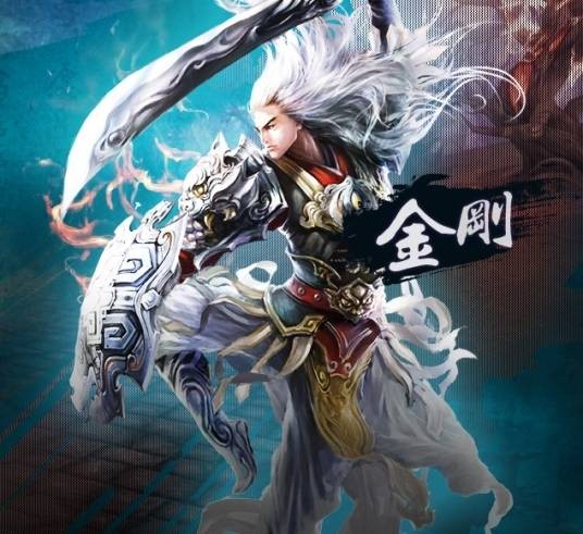 金刚(游戏《仙侠世界》中的职业)