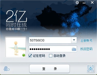 qq2013