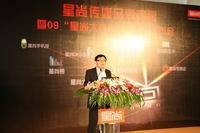 星尚大典