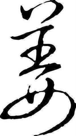 姜姓（中国姓氏之一）